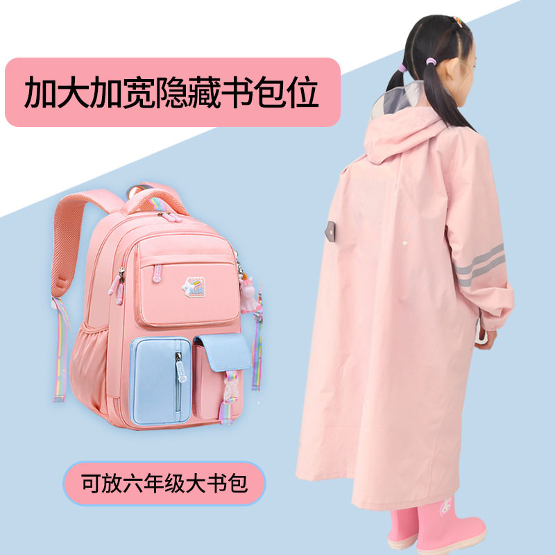 学院风儿童雨衣带书包位