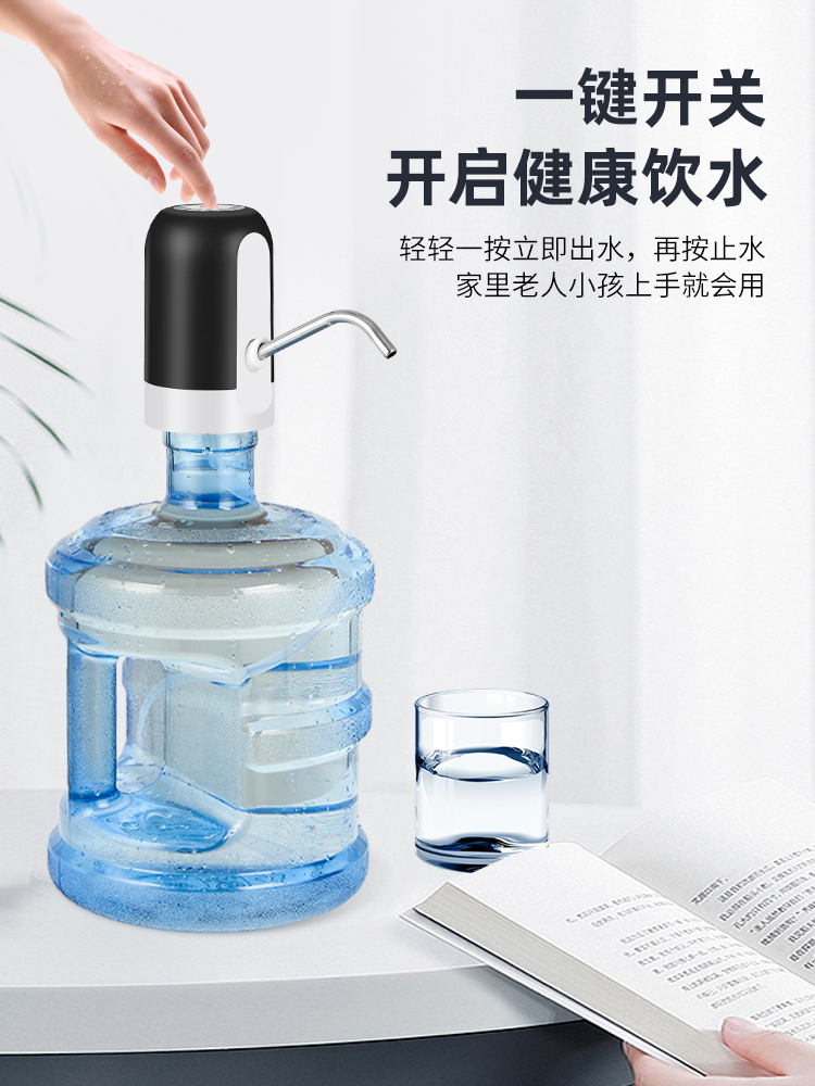 桶装水抽水器饮水机取水神器纯净水桶电动矿泉水吸水泵压水器自动