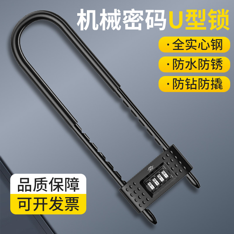 玻璃拉门密码U形锁防盗防撬挂锁实心U型商铺加长插锁办公室仓库
