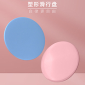 滑行盘健身家用瑜伽普拉提瘦大腿滑垫核心训练滑盘运动神器滑行板