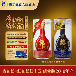53度酱香型白酒官方旗舰店正品 郎酒 红十五 青花郎 2018年产