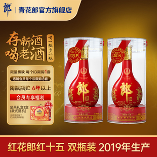 郎酒【2019年产】红花郎红十五53度酱香型白酒 双瓶装官方旗舰店