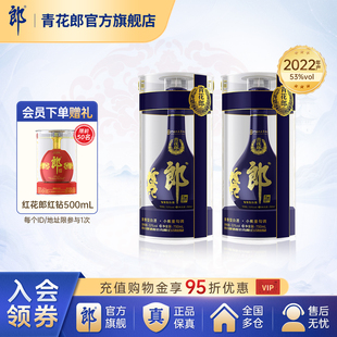 2瓶官方旗舰店正品 郎酒 750mL 青花郎53度酱香型白酒 2022年产