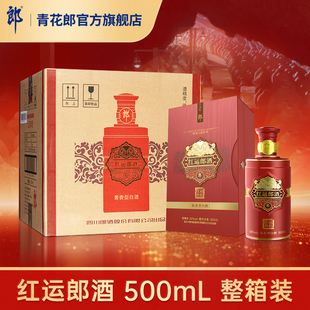 郎酒 红运郎30酱香型53度高档白酒6瓶整箱官方旗舰店正品收藏纪念