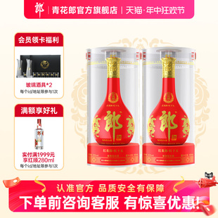 郎酒红花郎十五(15) 酱香型白酒 53度500ml*2瓶结婚喜宴送礼聚会