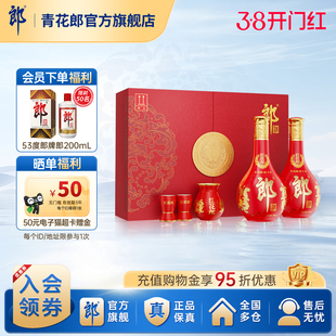 郎酒 红花郎红十五53度酱香型白酒双瓶礼盒装 官方旗舰店正品送礼