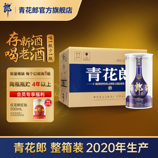 6瓶整箱官方旗舰店正品 青花郎53度酱香型白酒 2020年产 郎酒