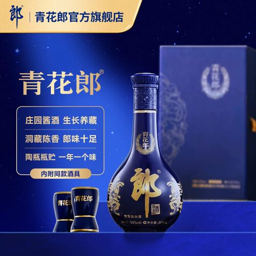 郎酒青花郎酱香型53度商务宴请