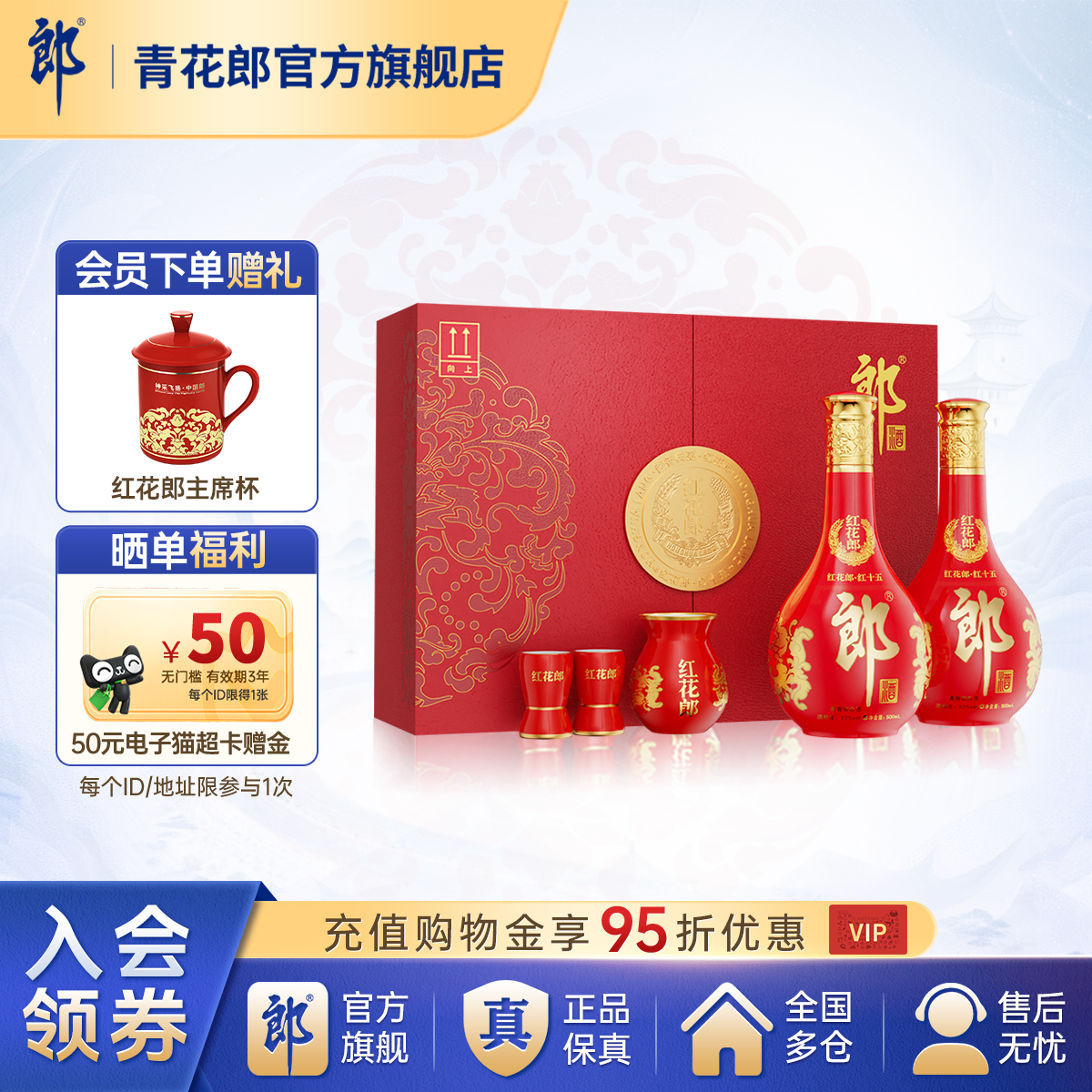 郎酒红花郎双瓶礼盒53度500ml*2