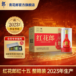 郎酒[2023年产]红花郎红十五53度酱香型白酒 6瓶整箱 官方旗舰店