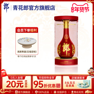 郎酒 红花郎十五(15) 酱香型白酒53度 500mL官方旗舰店正品喜宴