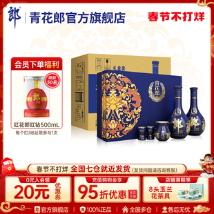 【年货礼盒】郎酒 青花郎53度酱香型白酒 4盒整箱 官方旗舰店送礼