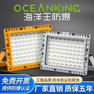 海洋王led防爆灯仓库厂房粉尘气体车间化工厂加油站矿用LED照明灯