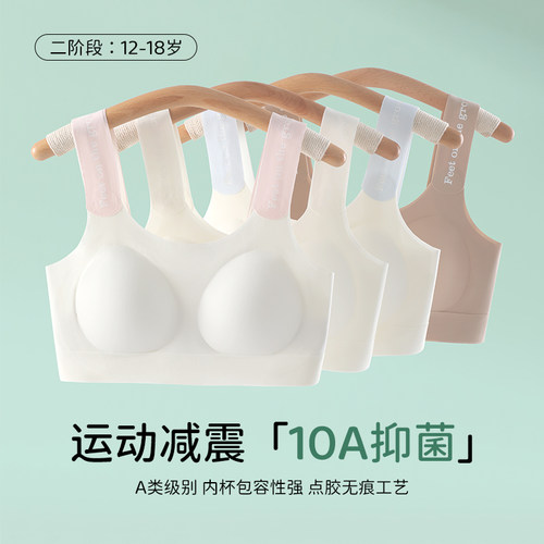 100w+妈妈必买的体育课内衣