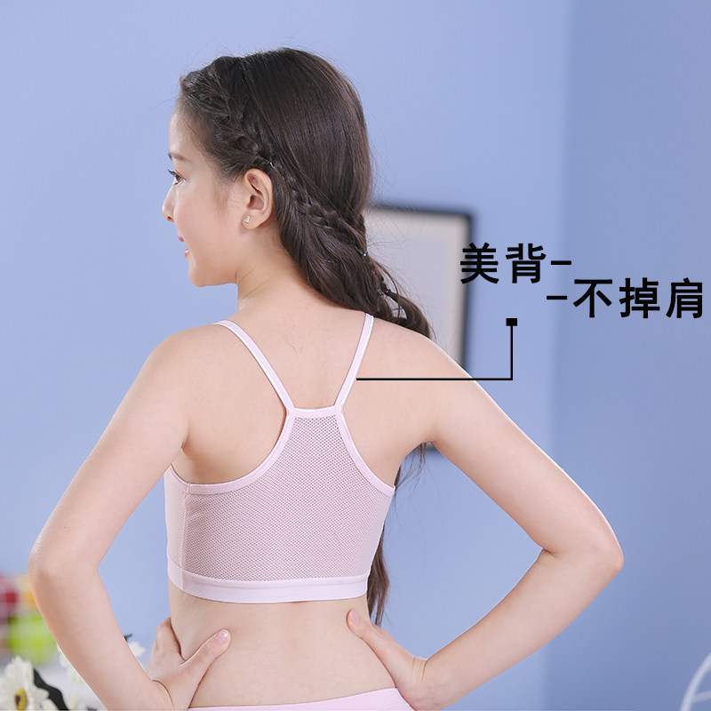 女童内衣小背心女孩发育期小学生9-12岁大童少女文胸儿童内穿夏薄