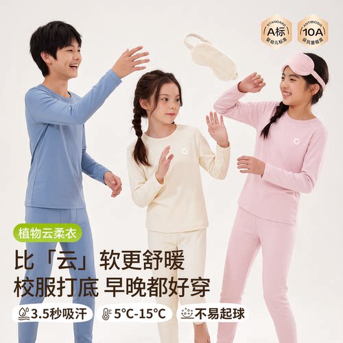 秋冬青少年A类纯棉保暖内衣套装