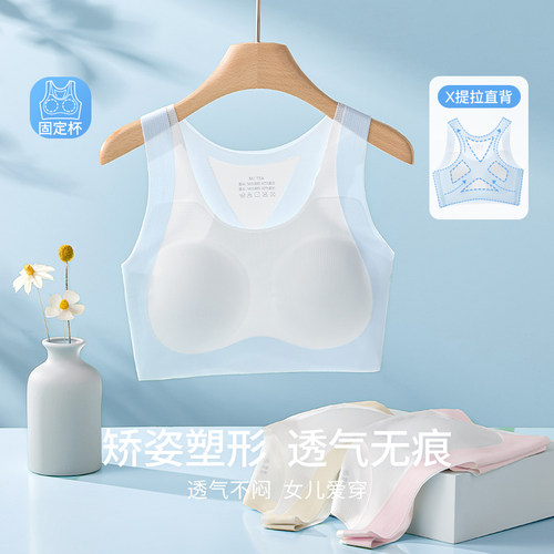 内衣学生初中女发育期