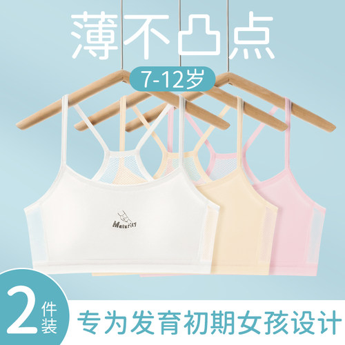 纯棉女童小背心发育期内衣