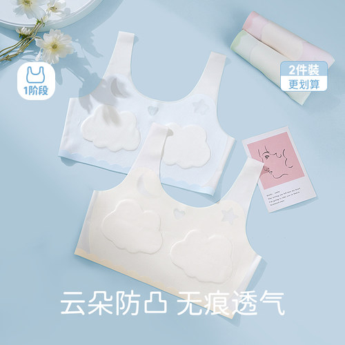 女童内衣发育期小背心