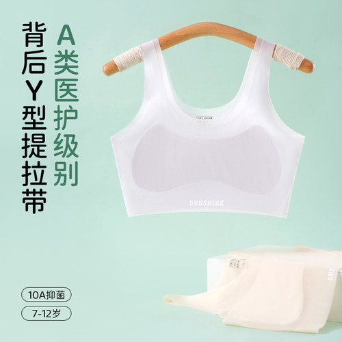女童发育期内衣7-11岁儿童无痕小背心女孩一阶段防凸点少女文胸薄