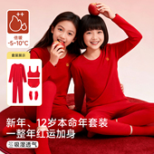 儿童本命年保暖内衣套装 纯棉女童12岁中大童2026红色马年秋衣秋裤
