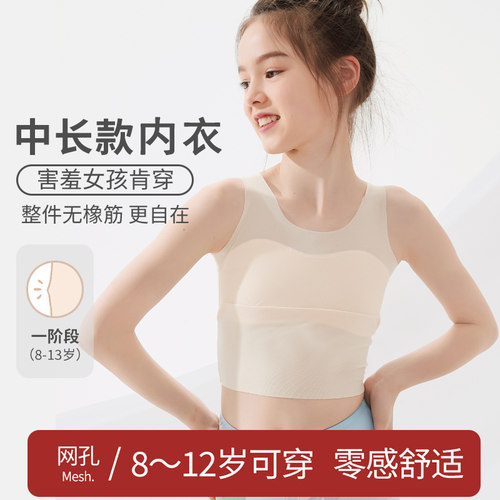 女童小背心超薄亲肤防凸点