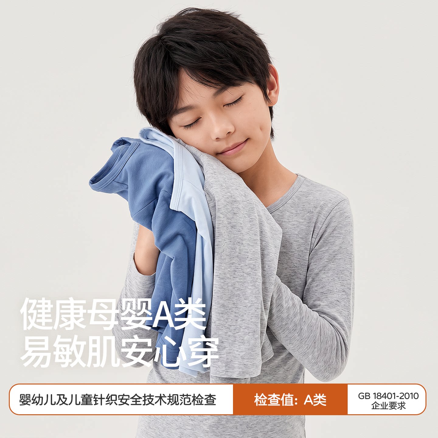 中大童A类纯棉保暖秋衣秋裤套装