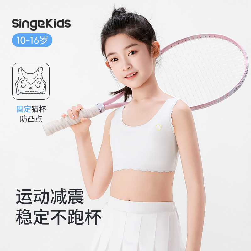 发育期少女内衣春夏薄款