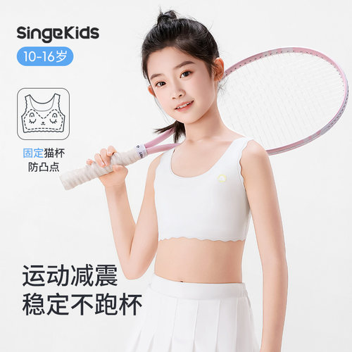 发育期少女内衣春夏薄款