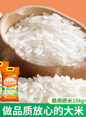 绿品安晚稻新米25kg南方大米香米农家籼米长粒大米50斤装批发