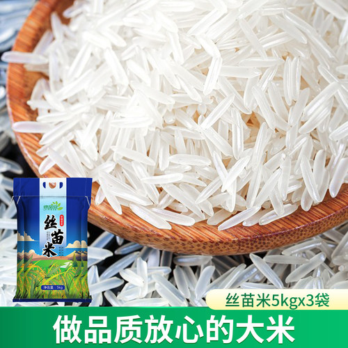 江西大米长粒香30斤15kg丝苗米