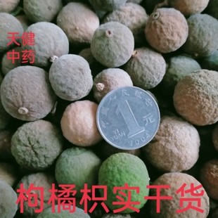 枳实中药材绿衣枳实枸橘枳实枳壳新鲜干货500克包邮