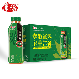 【10瓶整箱】华旗山楂果茶山楂果汁果肉饮料经典原味系列未加蔗糖