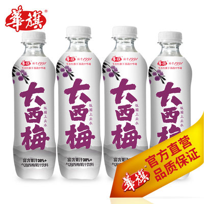 华旗大西梅 气泡西梅果汁饮料 500ml*4瓶 气泡十足 口感酷爽