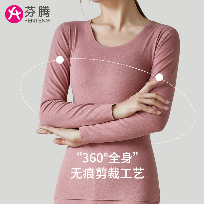 芬腾秋冬保暖内衣女薄款美体修身长袖长裤加绒加厚秋衣秋裤女套装怎么样,好用不?