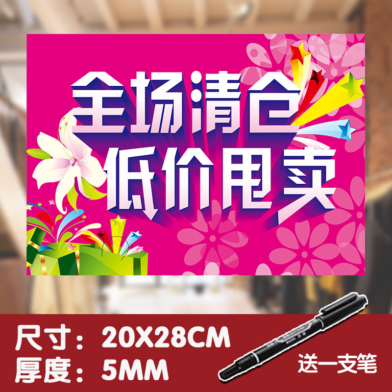 价格牌商场特惠商品促销买1送1数字贴打折扣特卖pop广告展示牌夹定制