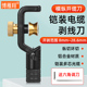 光缆剥线工具横向纵向开缆刀开剥器8 光缆剥皮刀电缆外皮开剥器铝合金材质适合多种光缆通用 28.6MM铠装