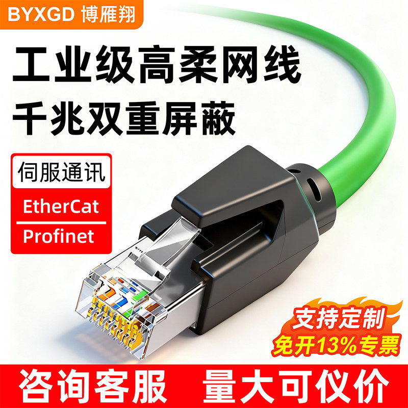 工业SFTP型网线EtherCAT超六类图片