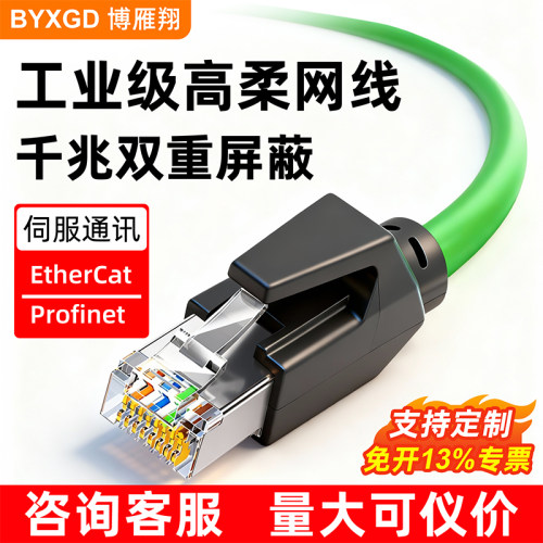 工业SFTP型网线EtherCAT超六类