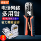 网线钳8P棘轮五类六类多功能6p网络网线测试仪测线器带电钳水晶头专业家用电话网络信号通断工具工程级