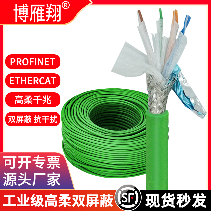 工业高柔拖链屏蔽千万兆网线