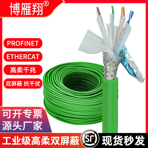 工业高柔拖链屏蔽千万兆网线