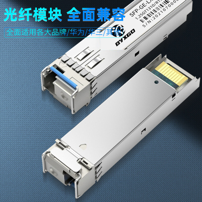 sfp单模千兆接口lc1.25双纤