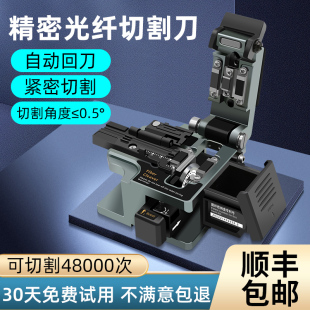 博雁翔BL G8高精度冷接热熔光纤切割刀光纤熔接机自动回刀钨钢米勒开剥器红光笔切割刀工具套装