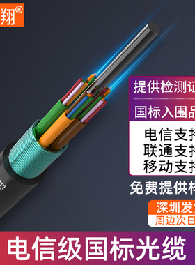 博雁翔GYTA/GYTS24芯光缆室外单模四芯重铠装光纤皮线光缆4芯光缆层绞国标光纤6芯8芯12芯48芯72芯96芯