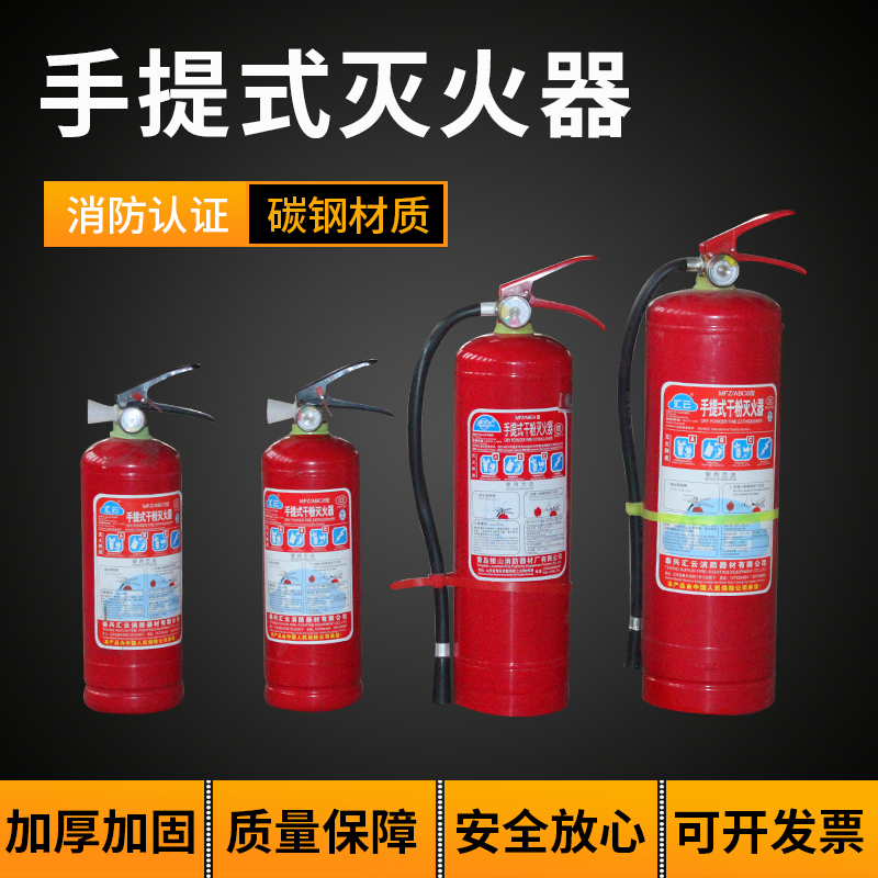 救生筏艇船用灭火器船用干粉灭火器2/4/5/6/8KG船级社CCS认证