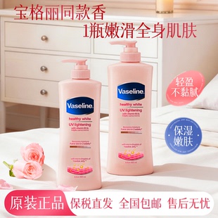 提亮烟酰胺正品 凡士林身体乳保湿 滋润女皮肤干燥止痒润肤乳液男士