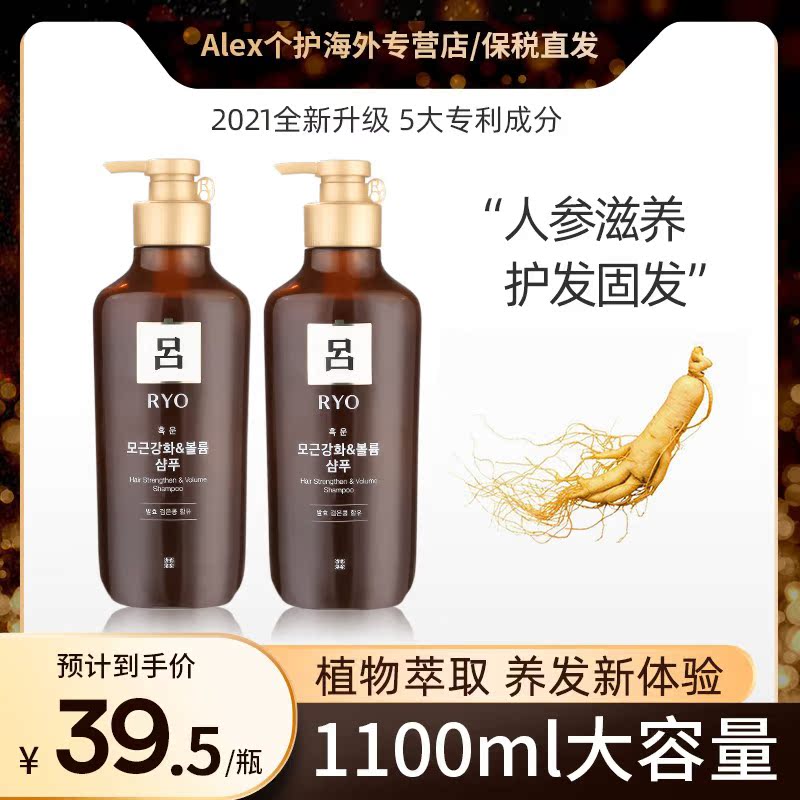 2瓶*550ml 棕吕洗发水正品官方品牌固发控油蓬松去屑止痒洗发露