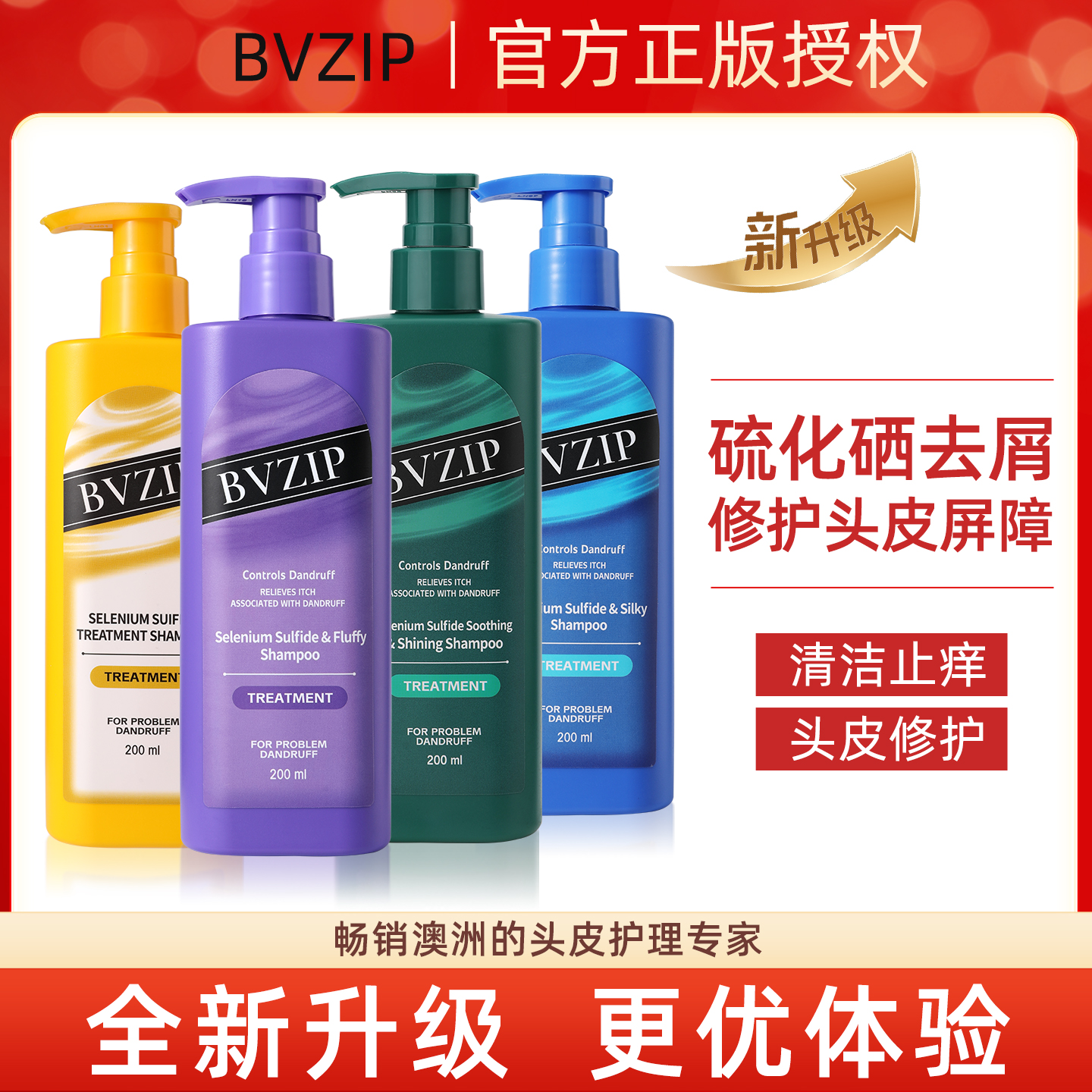 SHEVEU赛逸二硫化硒去屑洗发水