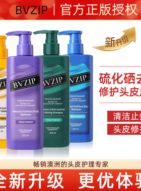 澳洲SHEVEU赛逸二硫化硒去屑洗发水止痒控油蓬松男女士通用洗头水